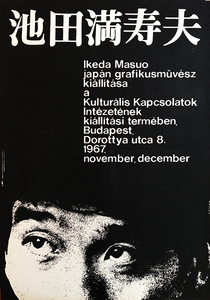 Exhibition of Ikeda Masuo