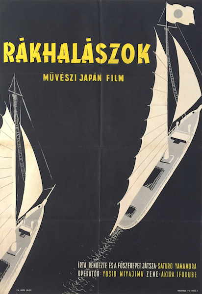 The Cannery Boat - Kanikosen 1956 vintage Hungarian movie poster 1953 Japanese film crab fishing