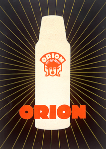Orion thermos