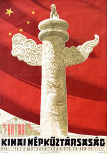 People's Republic of China Exhibition