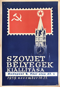 Exhibition of Soviet stamps