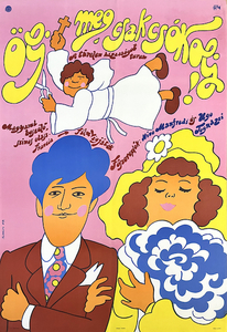 Torture Me But Kill Me with Kisses